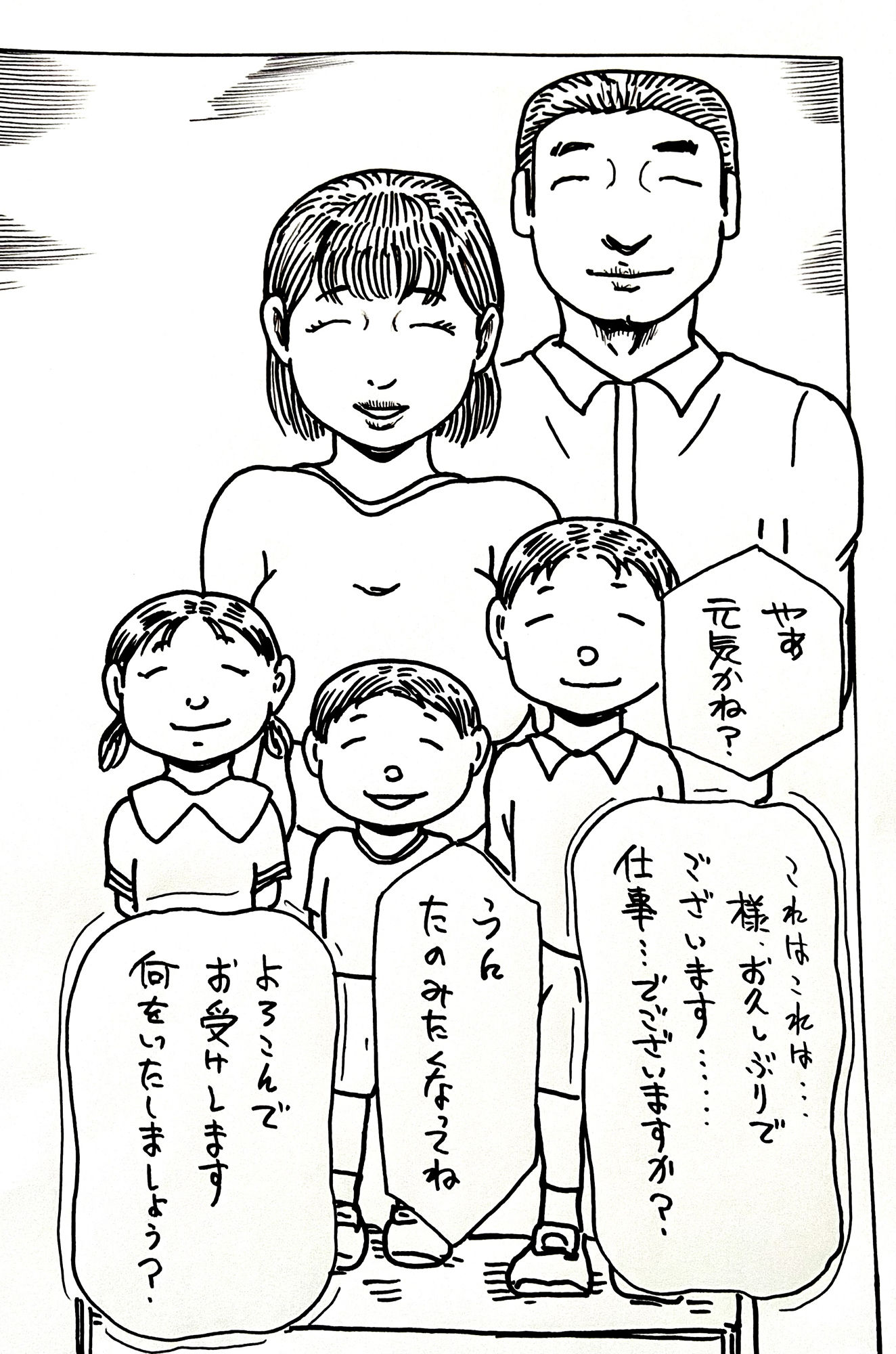 サンプル画像1:恩人からの依頼(N-zumi-ha) [d_339269]