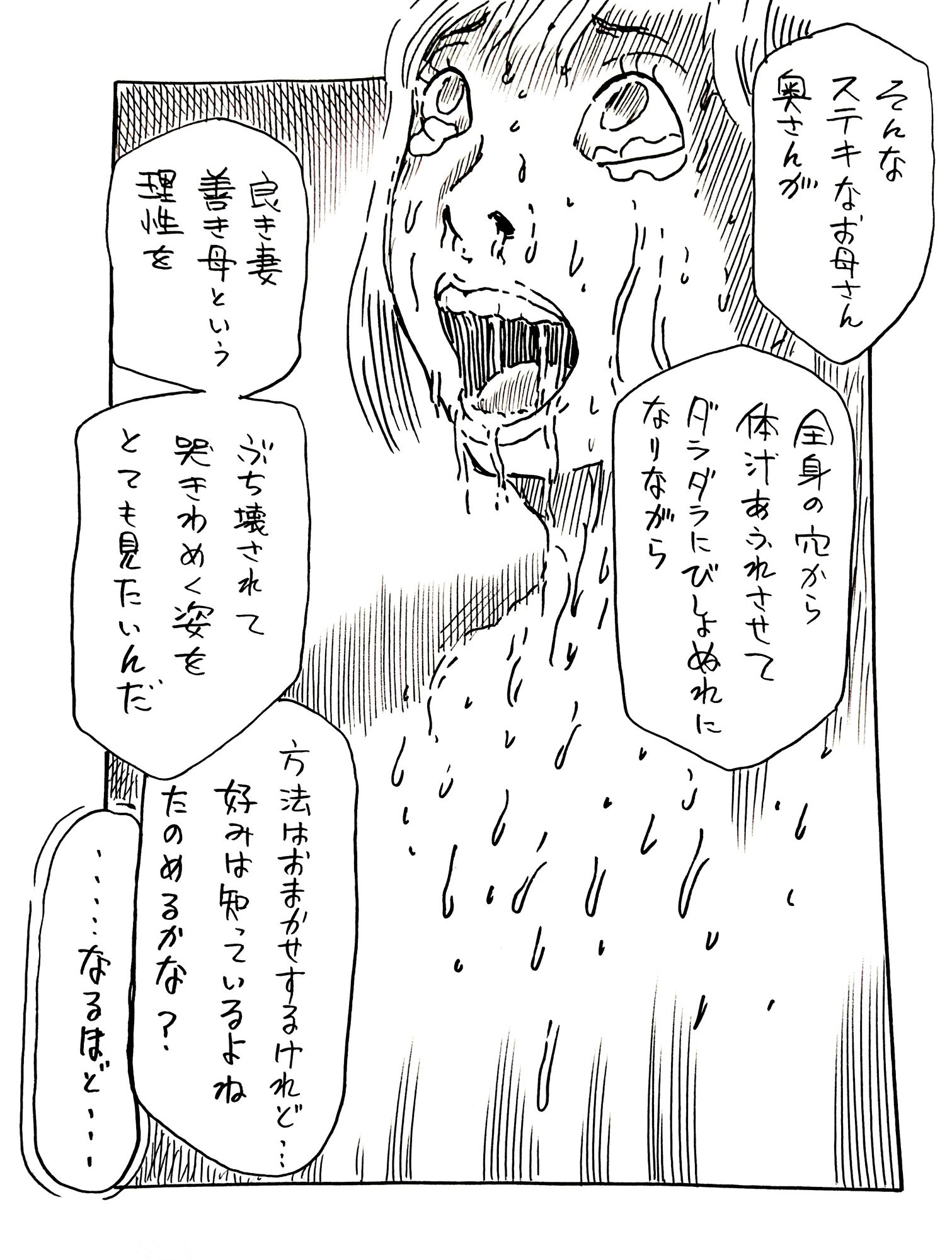 サンプル画像3:恩人からの依頼(N-zumi-ha) [d_339269]