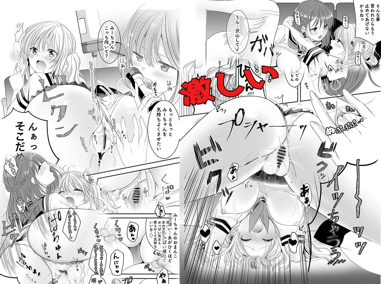 サンプル画像3:幼馴染は肉食系？今日から身長差百合ップル(牝チOポに掘られ隊) [d_339272]