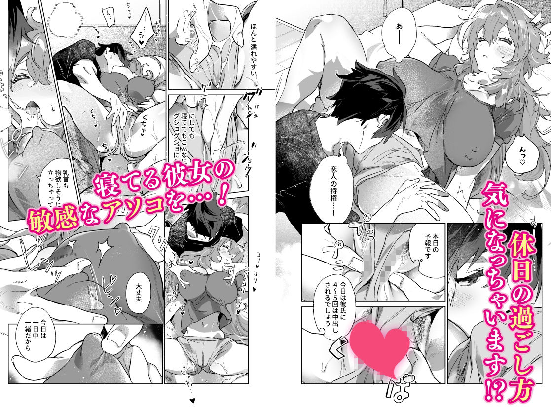 サンプル画像3:あの女子アナが俺と性交する理由(ダストボックス) [d_339304]