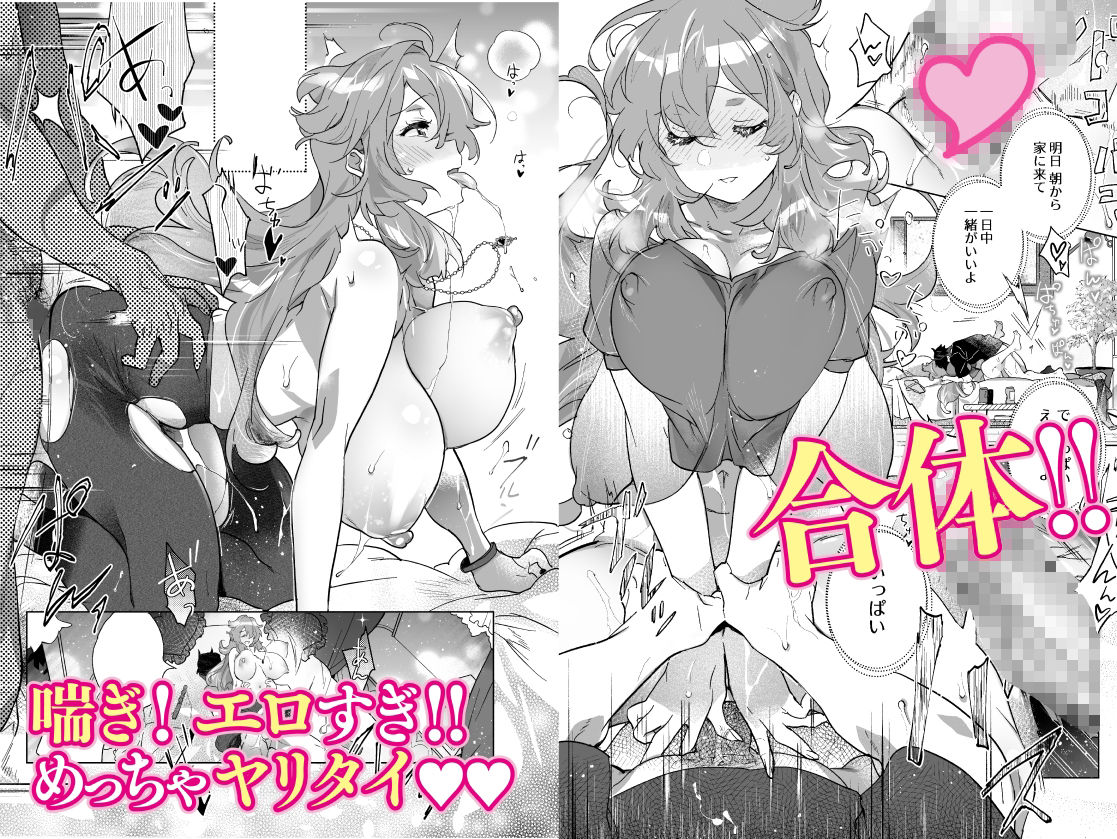 サンプル画像4:あの女子アナが俺と性交する理由(ダストボックス) [d_339304]