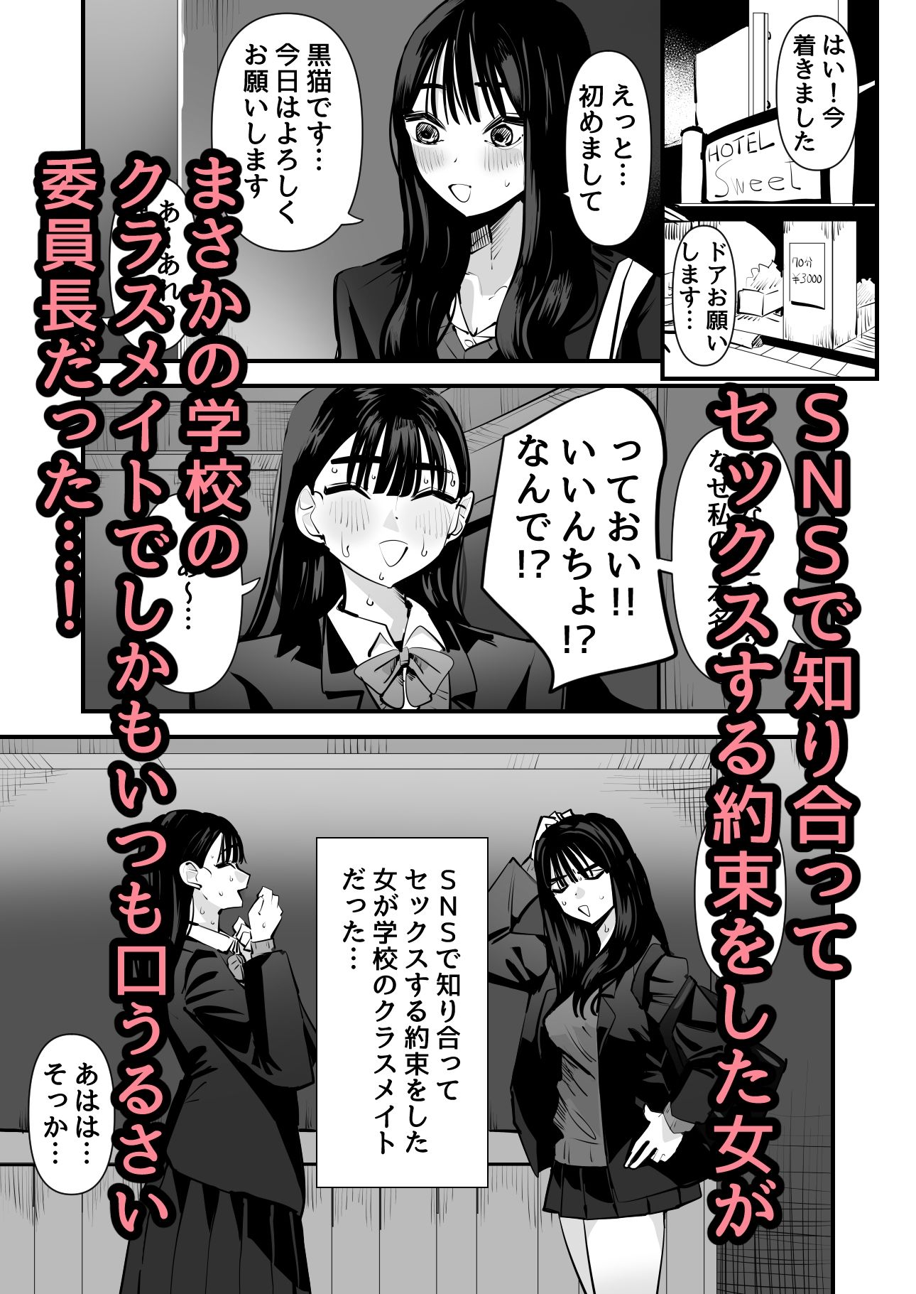 サンプル画像1:いいんちょのくせに百合セックスちょーうまくてまじむかつく(アウェイ田) [d_339351]