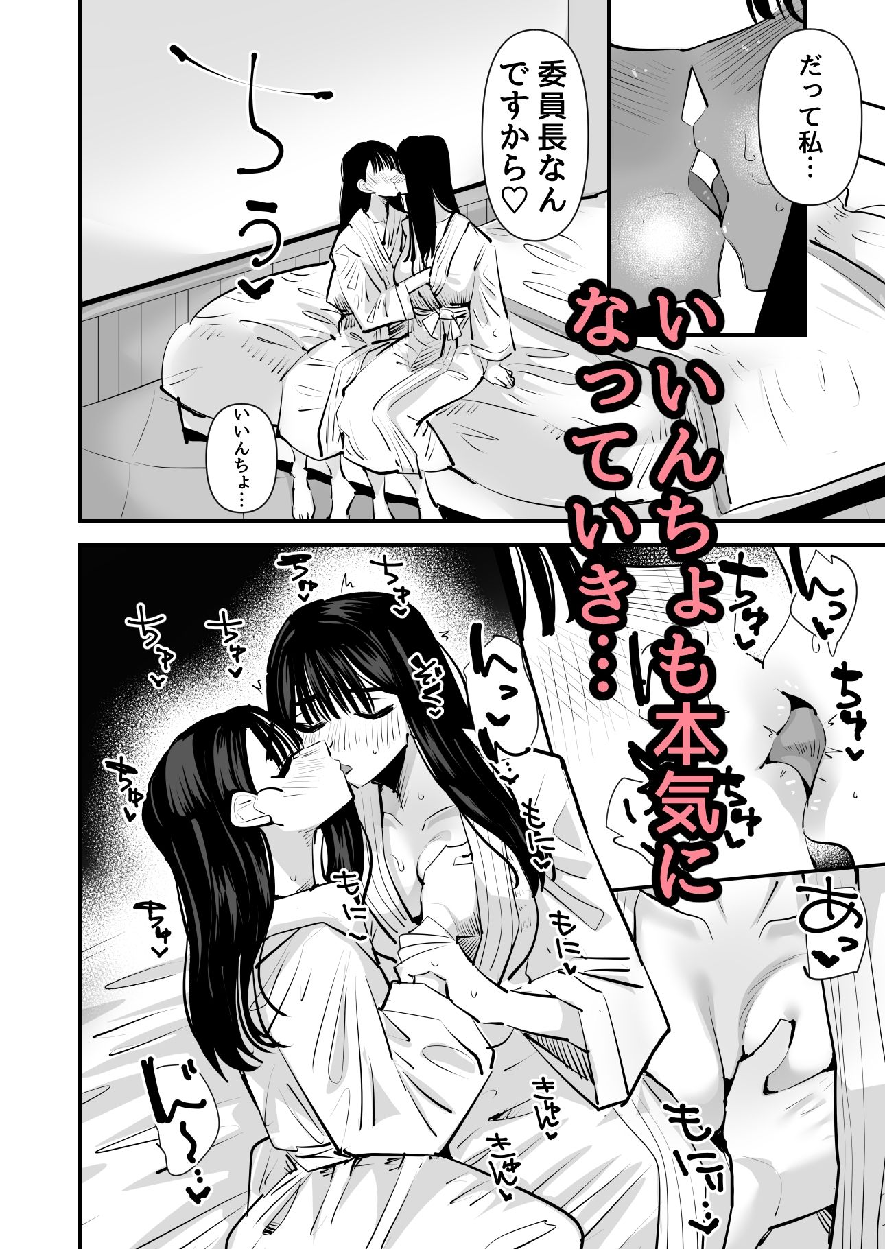 サンプル画像3:いいんちょのくせに百合セックスちょーうまくてまじむかつく(アウェイ田) [d_339351]
