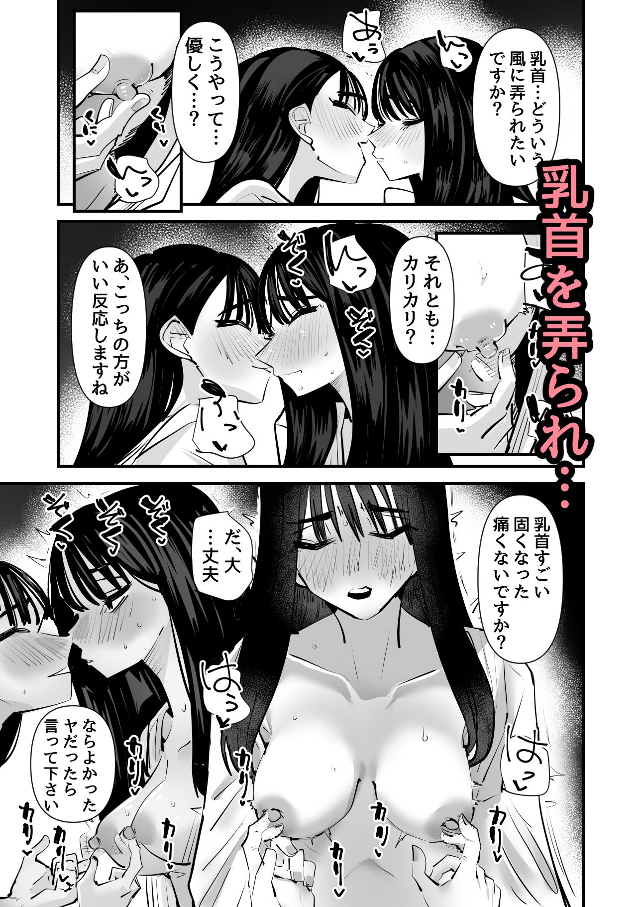 サンプル画像4:いいんちょのくせに百合セックスちょーうまくてまじむかつく(アウェイ田) [d_339351]
