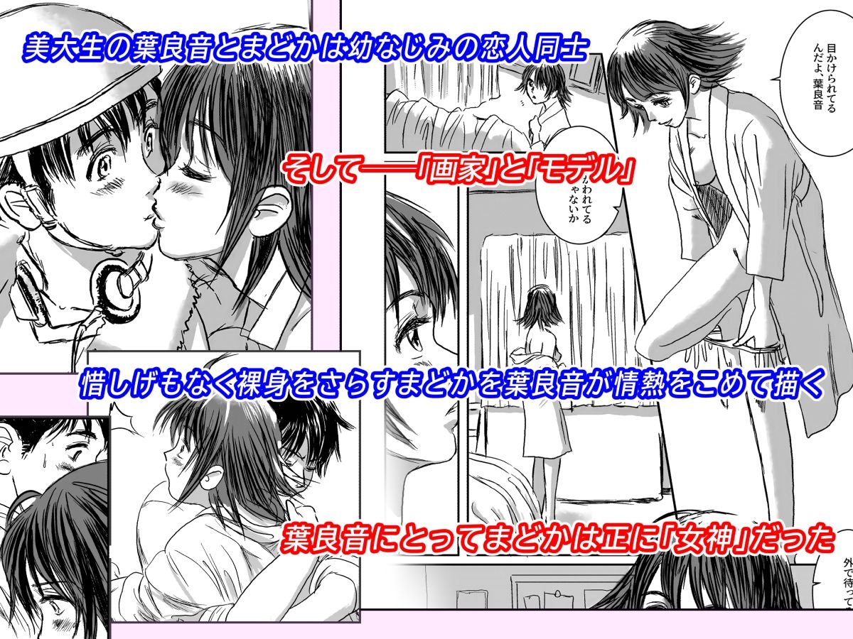 サンプル画像1:Musa総集編(ましら堂) [d_339369]