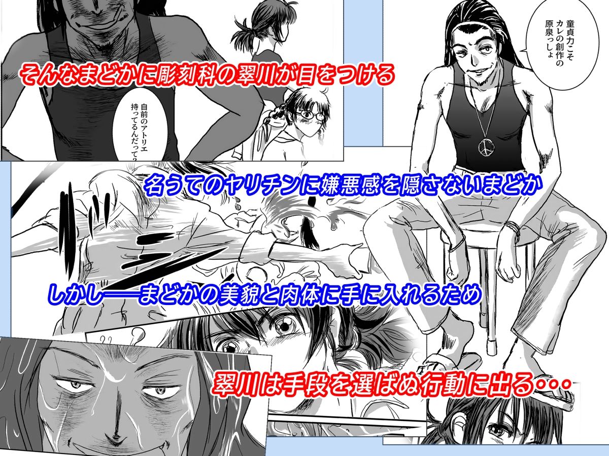 サンプル画像2:Musa総集編(ましら堂) [d_339369]