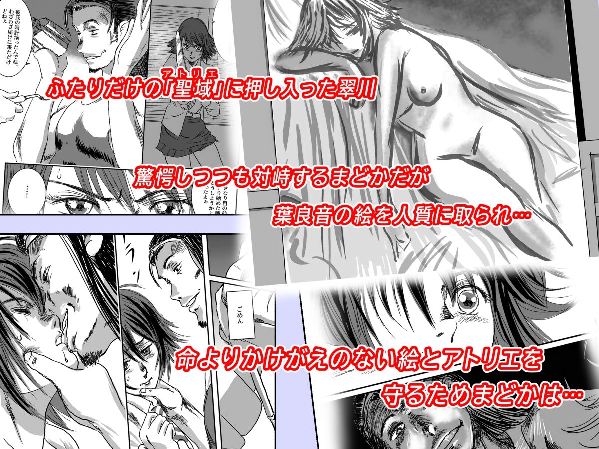 サンプル画像3:Musa総集編(ましら堂) [d_339369]