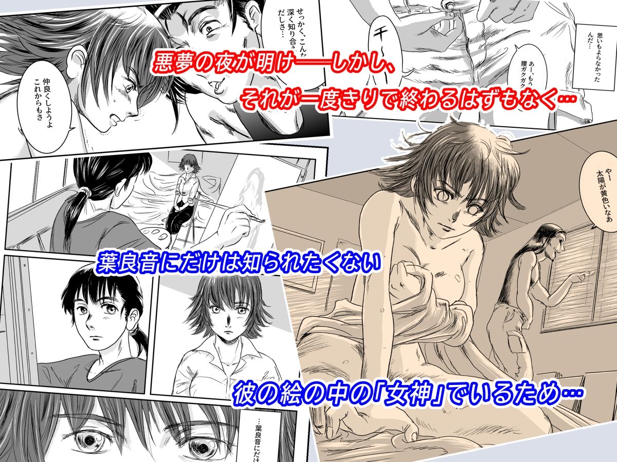 サンプル画像5:Musa総集編(ましら堂) [d_339369]