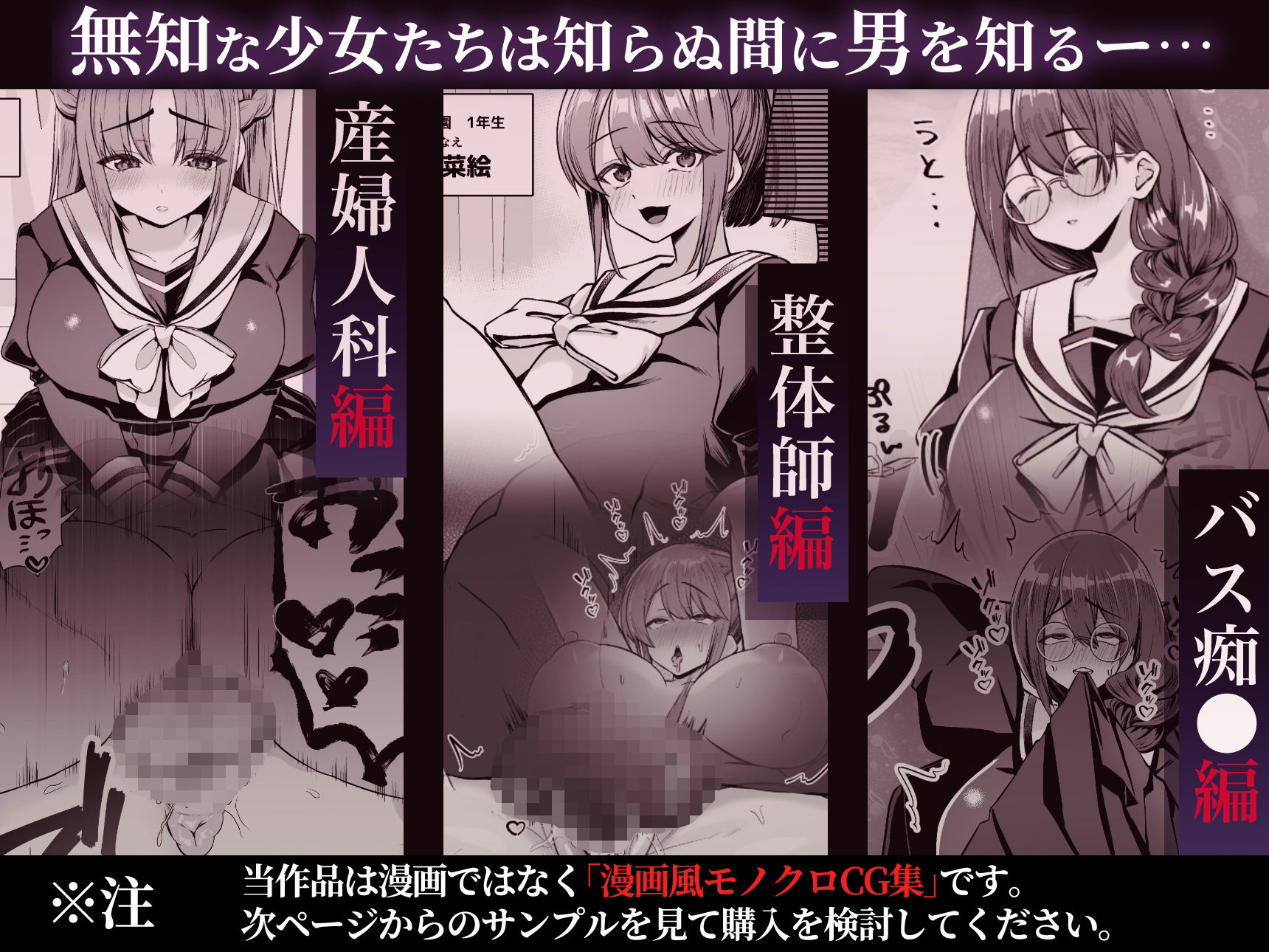 サンプル画像1:不純異性交遊したら即退学の清純無垢な学園生にイタズラ【Fantiaまとめ】(澪キャンプ) [d_339385]