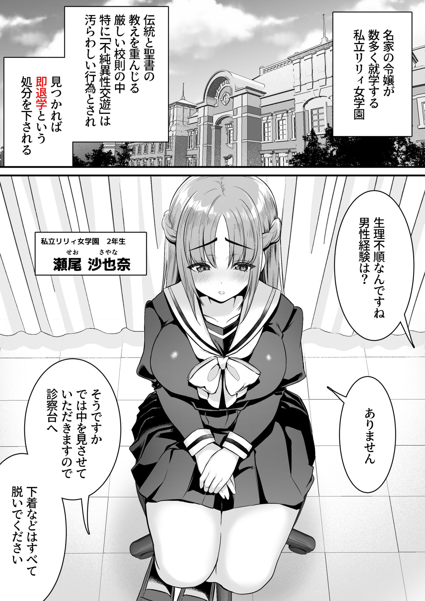 サンプル画像2:不純異性交遊したら即退学の清純無垢な学園生にイタズラ【Fantiaまとめ】(澪キャンプ) [d_339385]