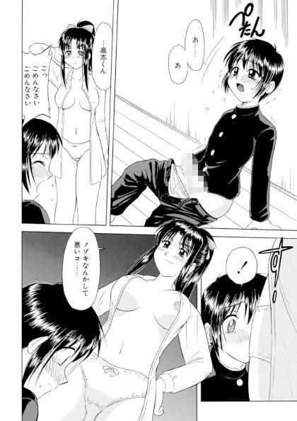 サンプル画像5:友達の…(劇団げんごろう座) [d_339389]