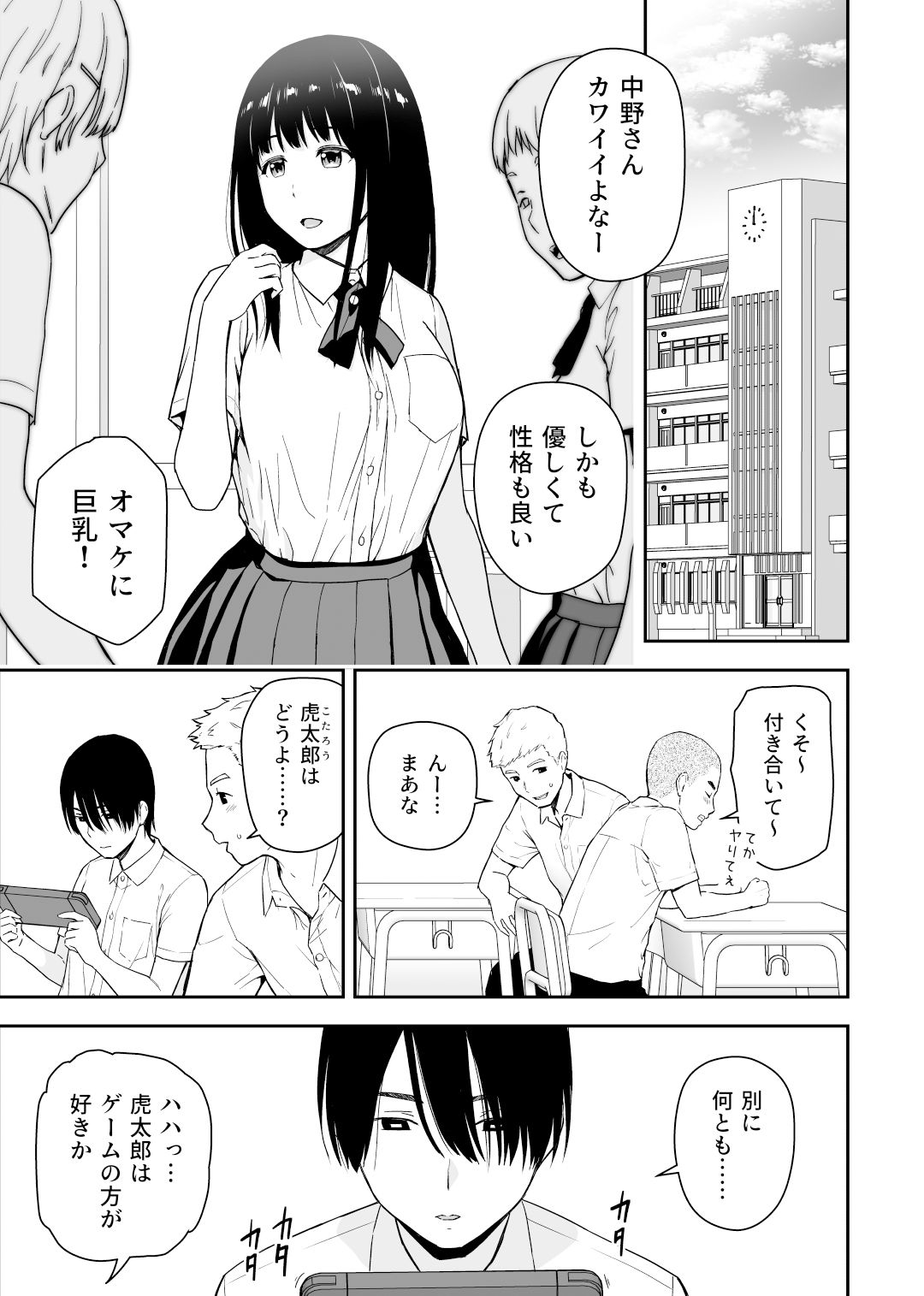 サンプル画像1:清純なあのコは俺の部屋をヤリ部屋に使うビッチだ(アイス発電所) [d_339390]