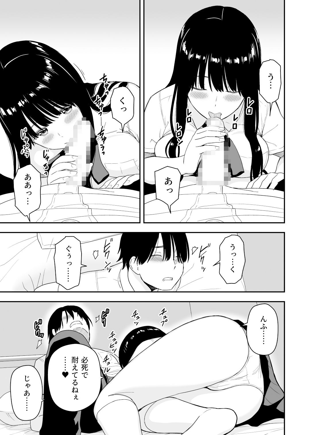 サンプル画像4:清純なあのコは俺の部屋をヤリ部屋に使うビッチだ(アイス発電所) [d_339390]