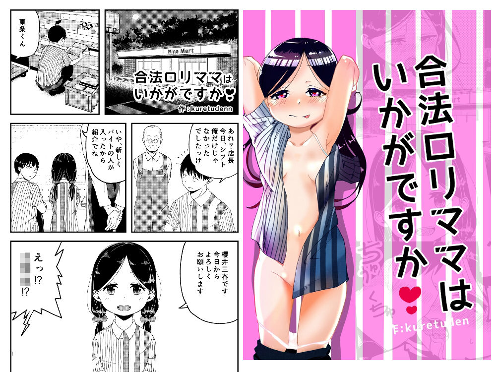 サンプル画像1:合法ロリママはいかがですか？(kuretudenn) [d_339392]