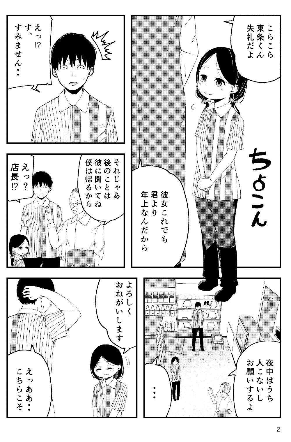 サンプル画像2:合法ロリママはいかがですか？(kuretudenn) [d_339392]