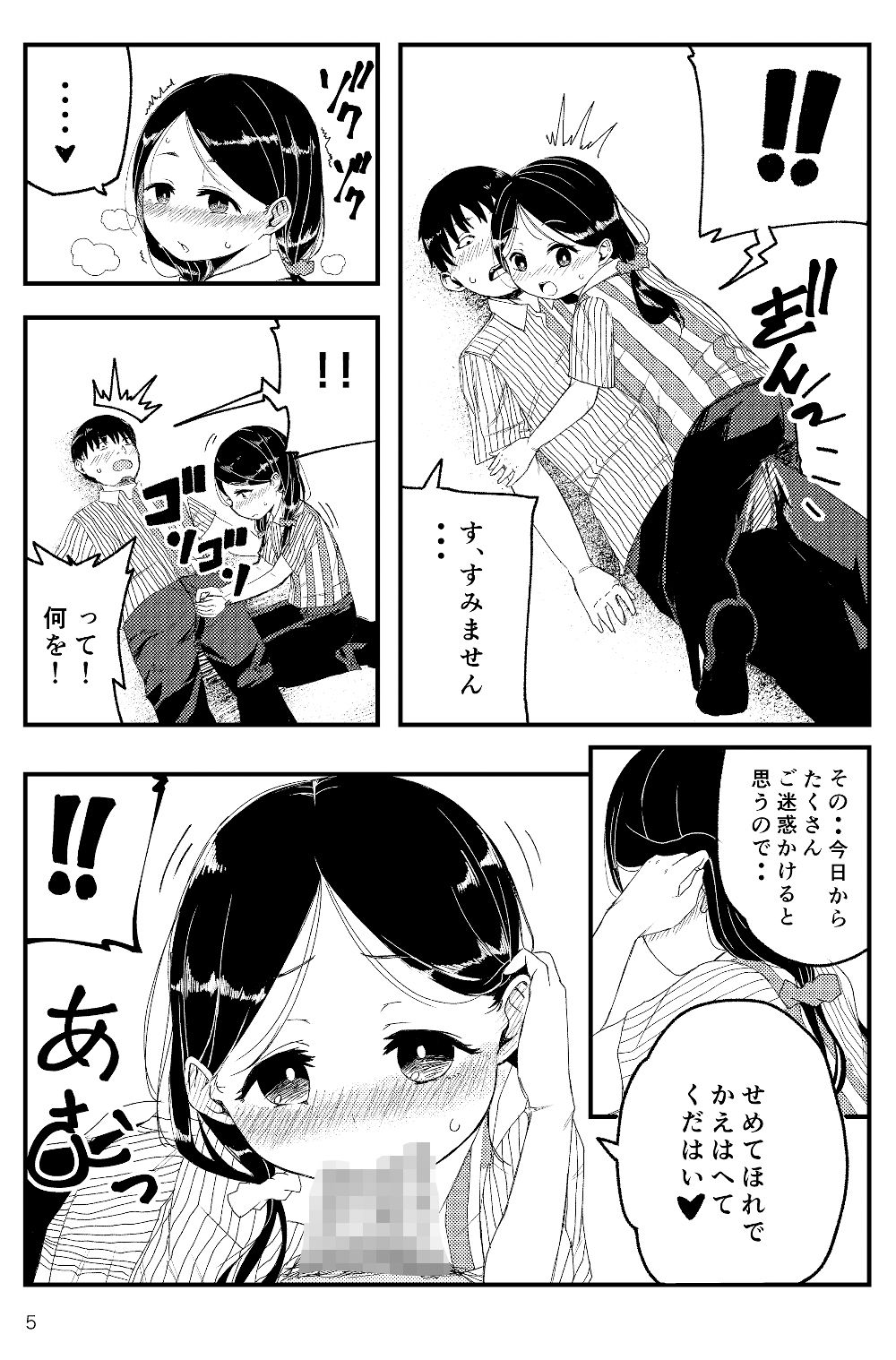 サンプル画像3:合法ロリママはいかがですか？(kuretudenn) [d_339392]
