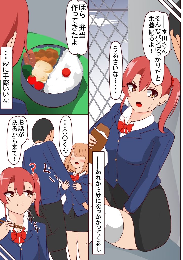 サンプル画像3:ツンツンしてる陸上部ちゃんをデレさせるには(びっくる) [d_339397]