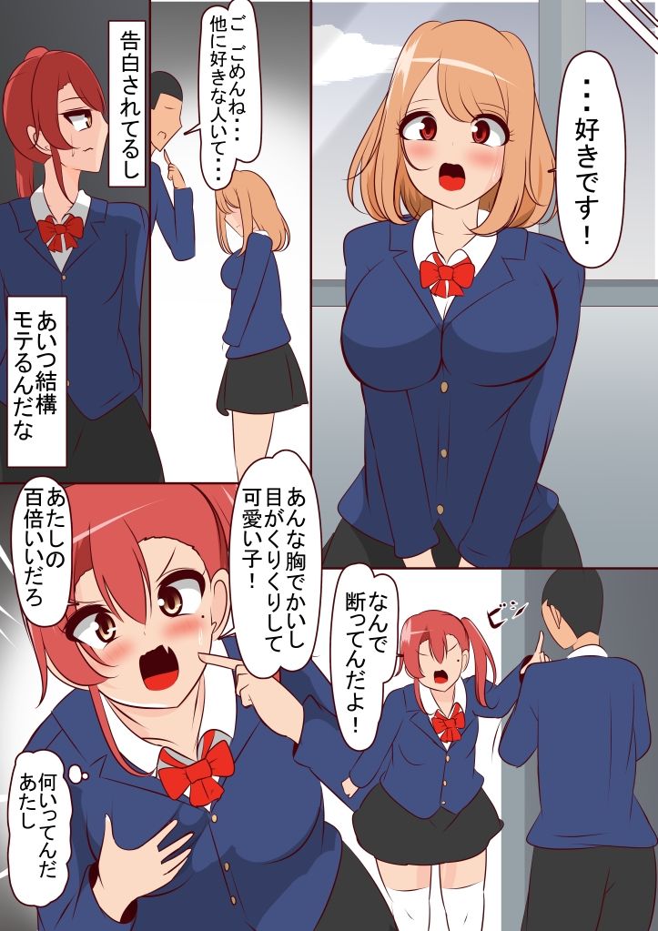 サンプル画像4:ツンツンしてる陸上部ちゃんをデレさせるには(びっくる) [d_339397]