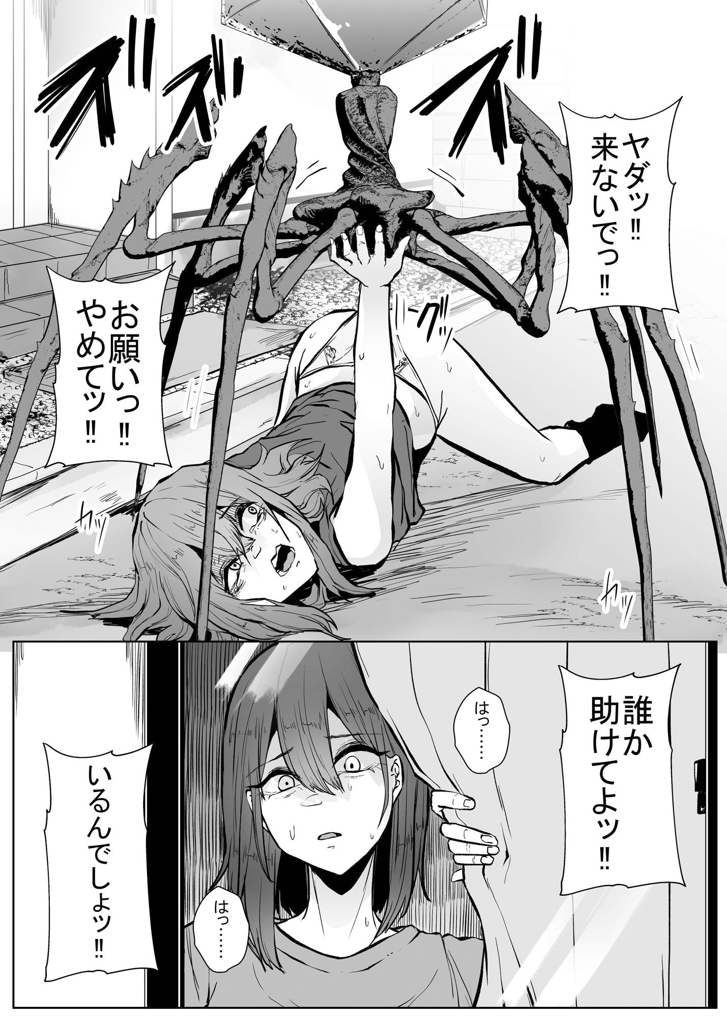 サンプル画像2:apocalypse(てるてるがーる) [d_339419]