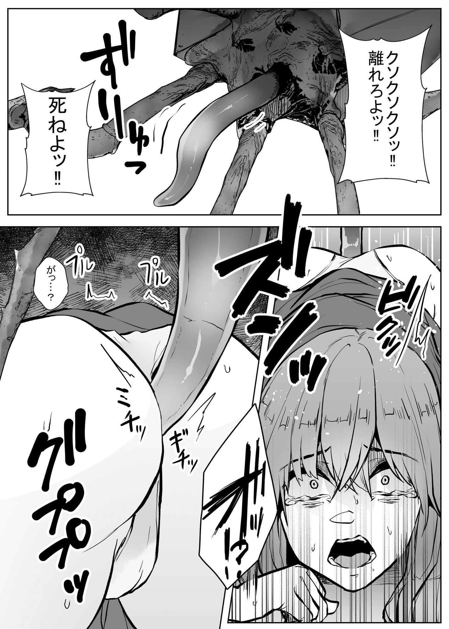 サンプル画像3:apocalypse(てるてるがーる) [d_339419]