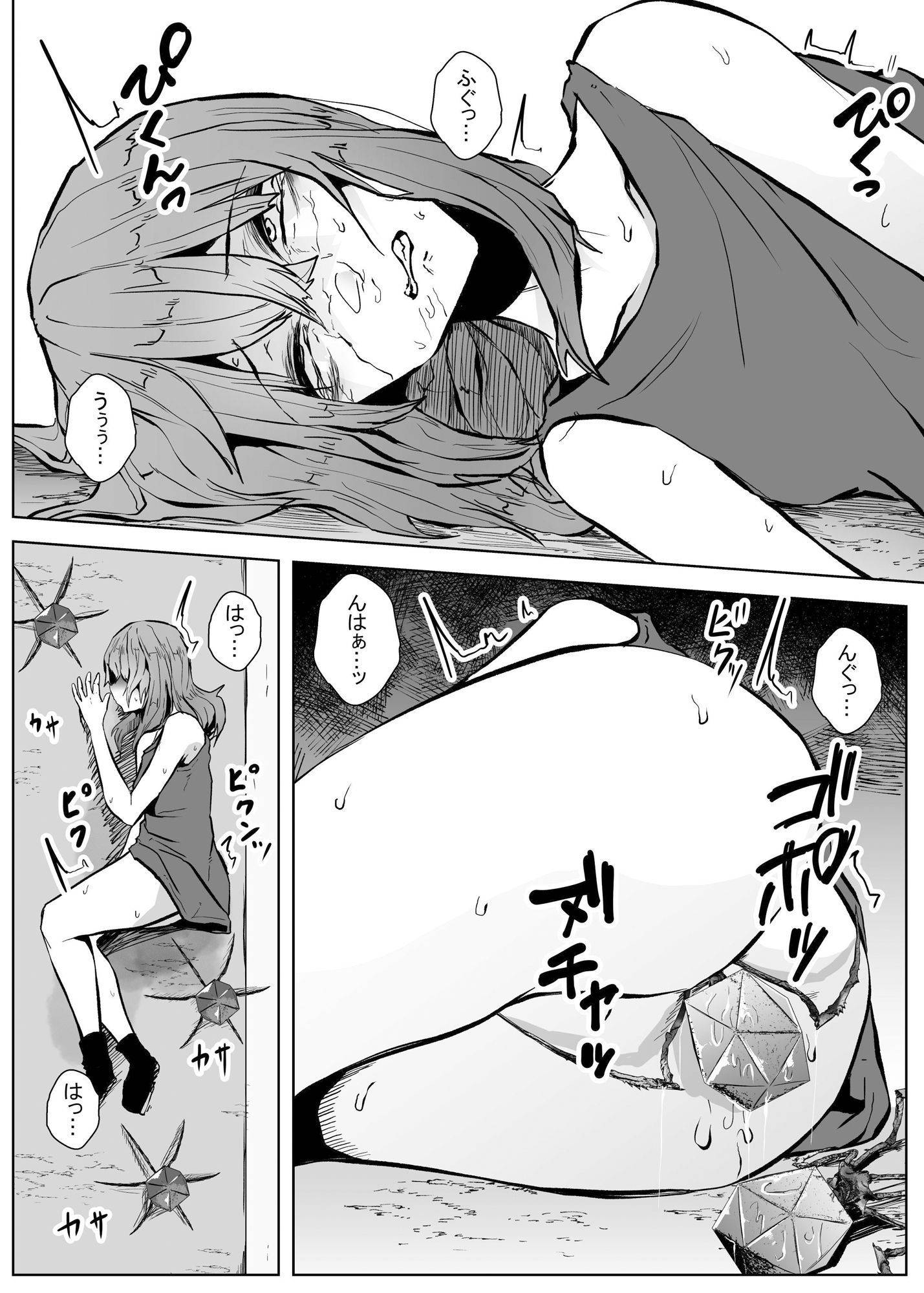 サンプル画像4:apocalypse(てるてるがーる) [d_339419]