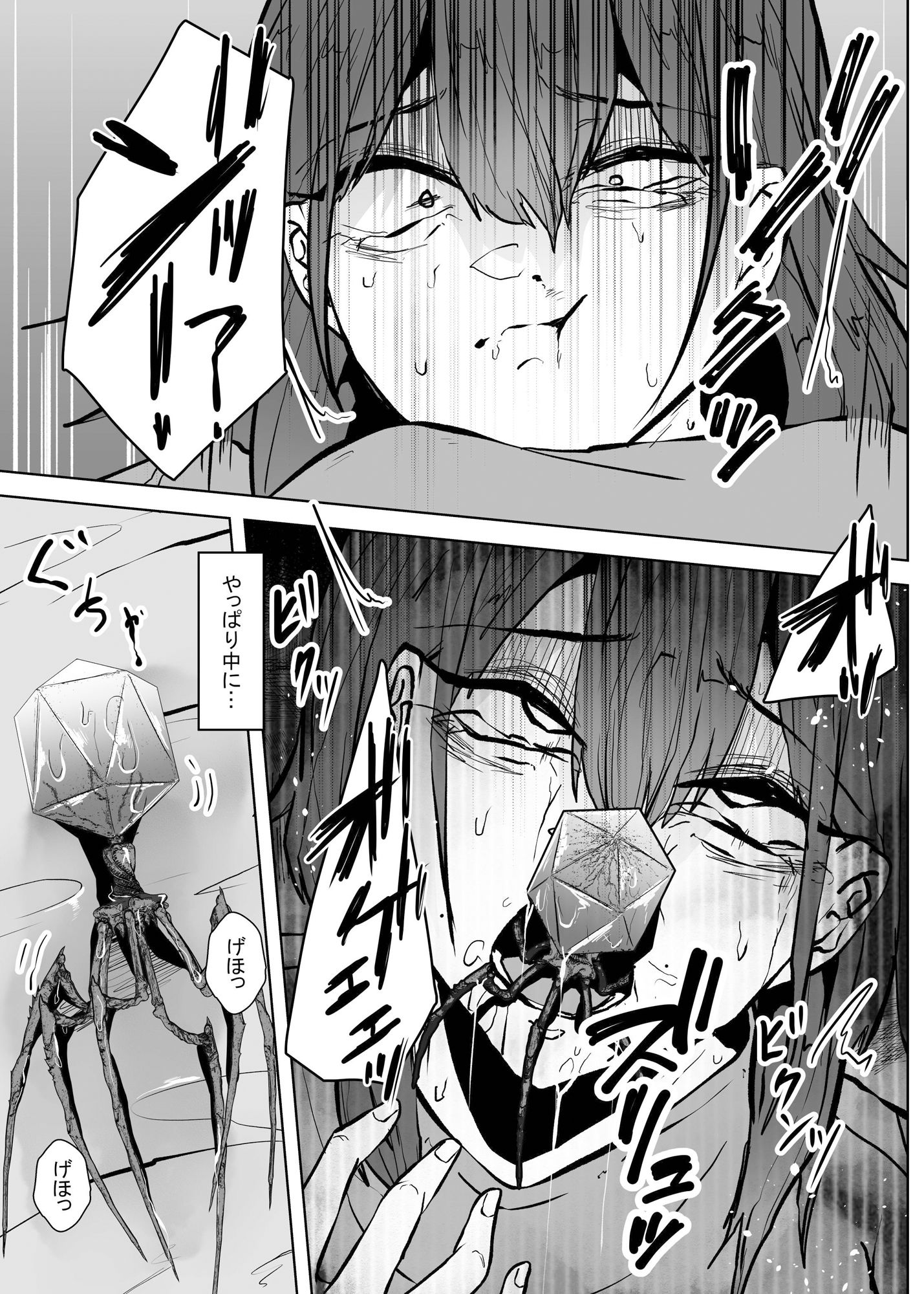 サンプル画像6:apocalypse(てるてるがーる) [d_339419]