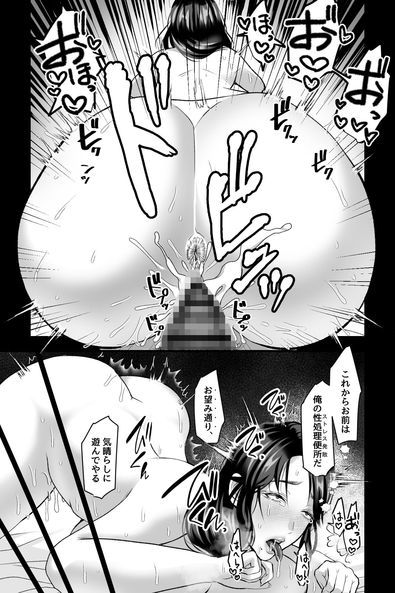 サンプル画像5:母堕日記〜熟れた実母の生まんこを性処理便所に堕とすまで〜(銀しお本舗) [d_339424]