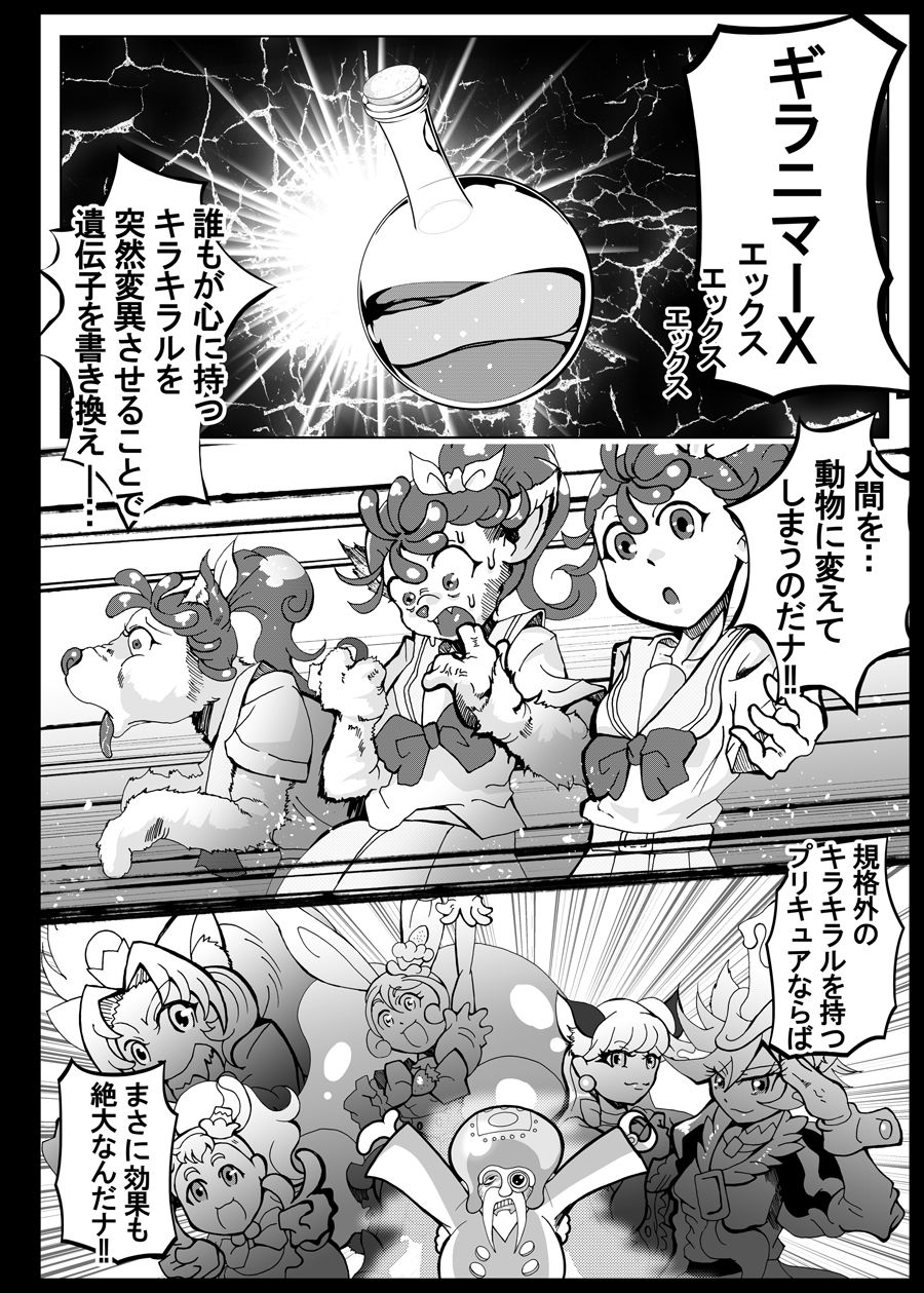 サンプル画像5:キラキラ BEAST MODE(蟹・望・ZOO) [d_339449]