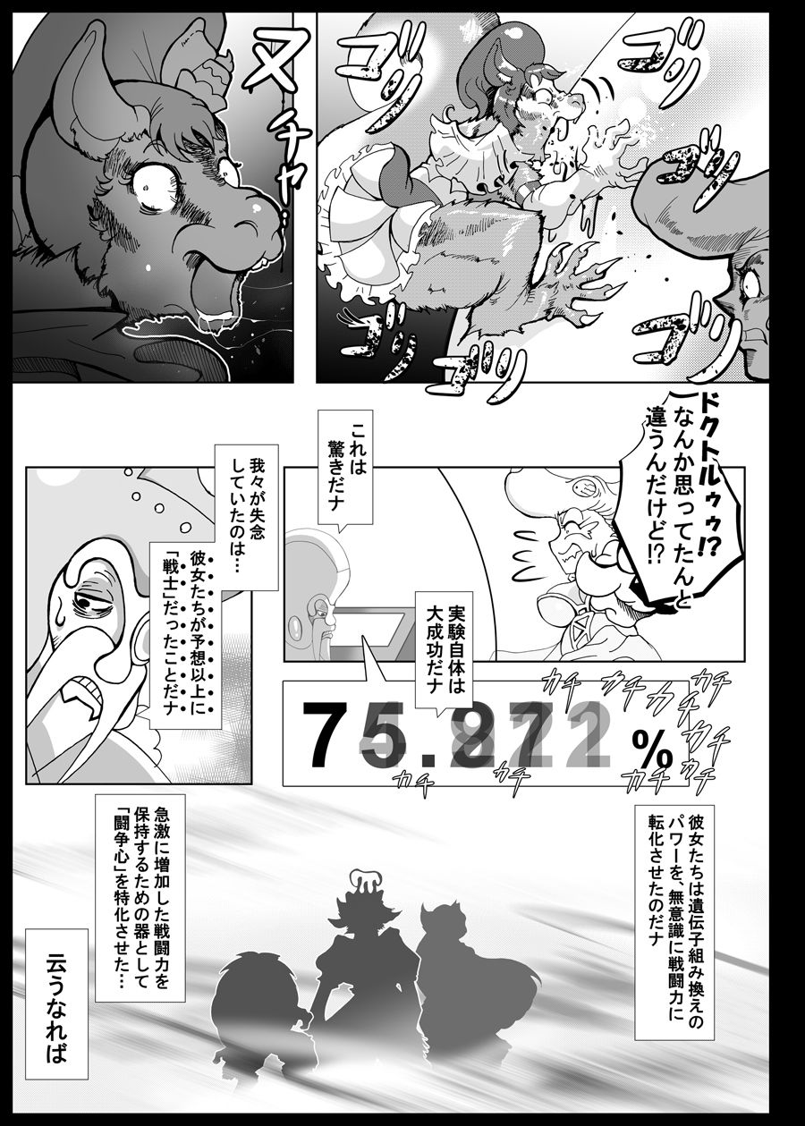 サンプル画像6:キラキラ BEAST MODE(蟹・望・ZOO) [d_339449]