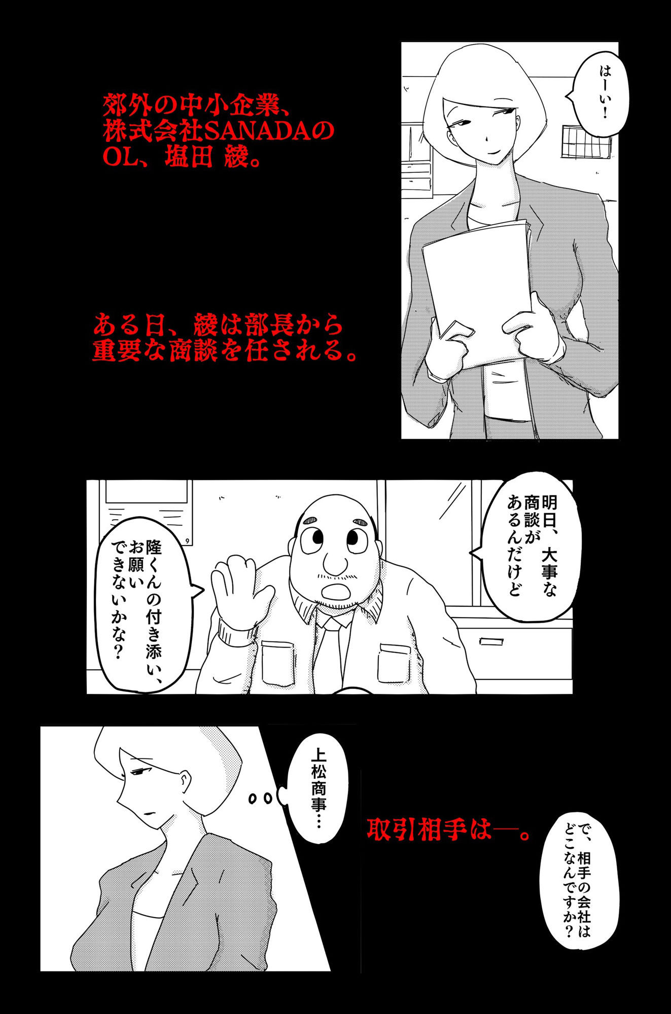 サンプル画像1:最低な結末 Vol.1(落運) [d_339471]