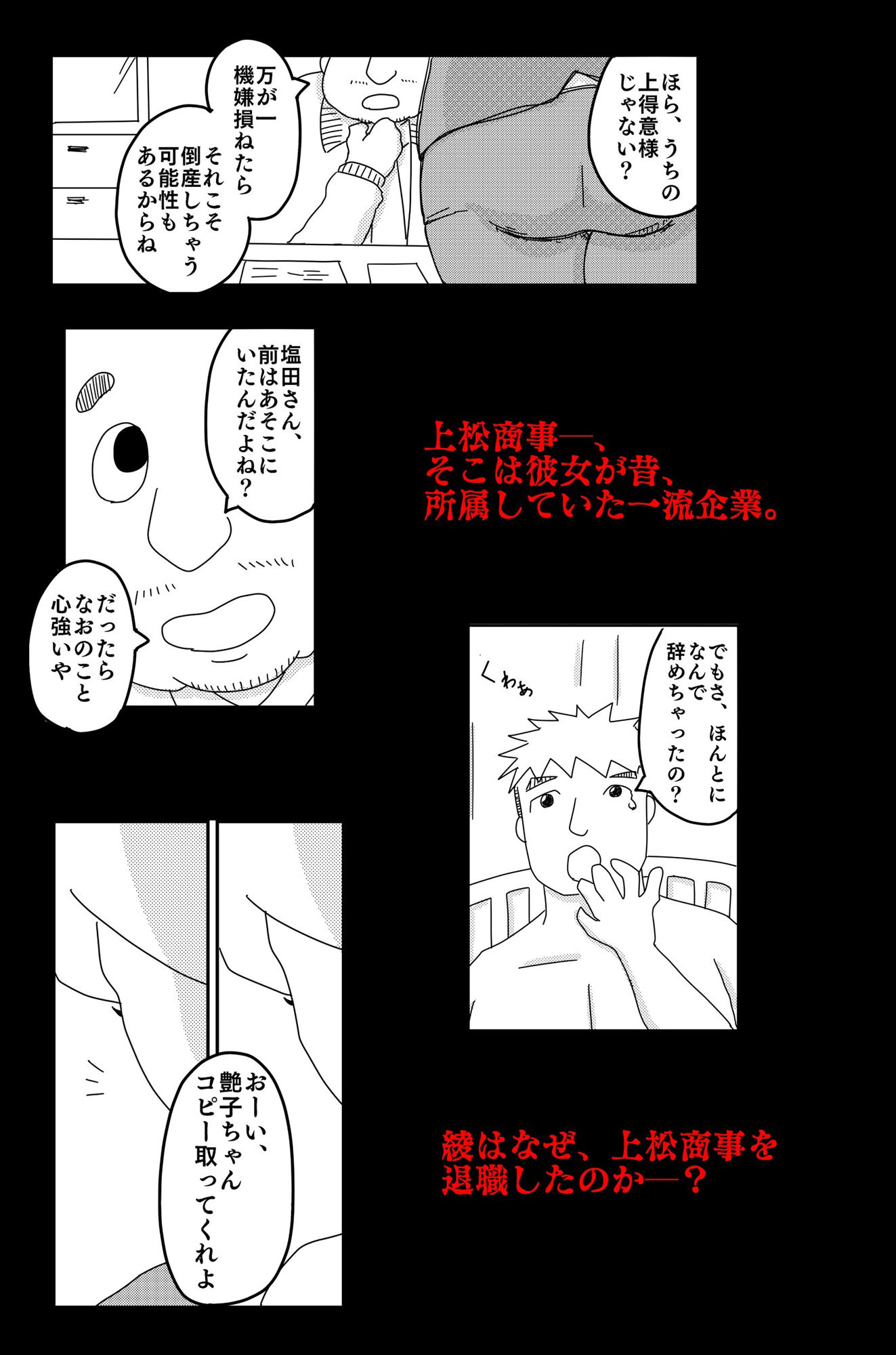 サンプル画像2:最低な結末 Vol.1(落運) [d_339471]