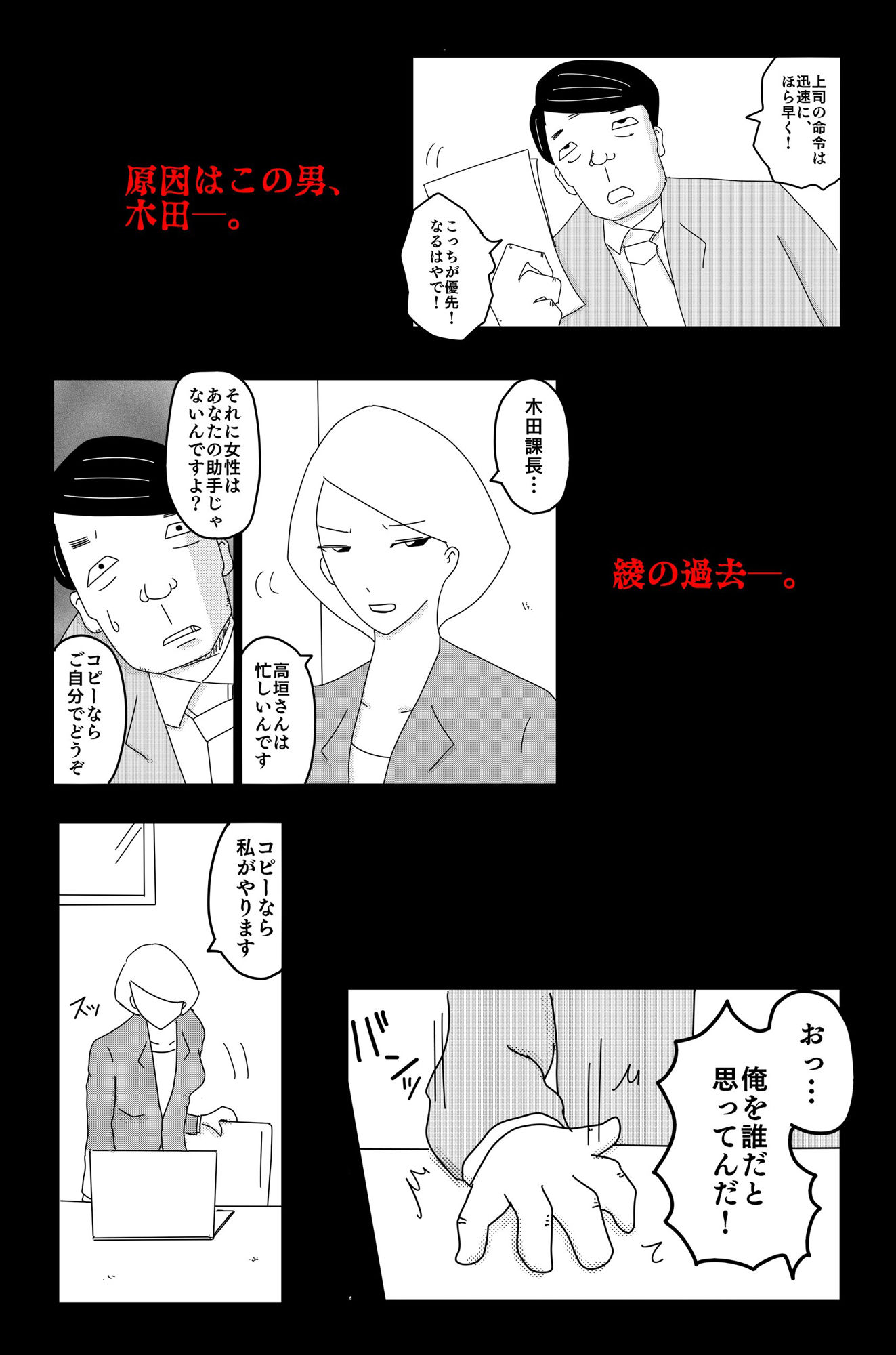 サンプル画像3:最低な結末 Vol.1(落運) [d_339471]