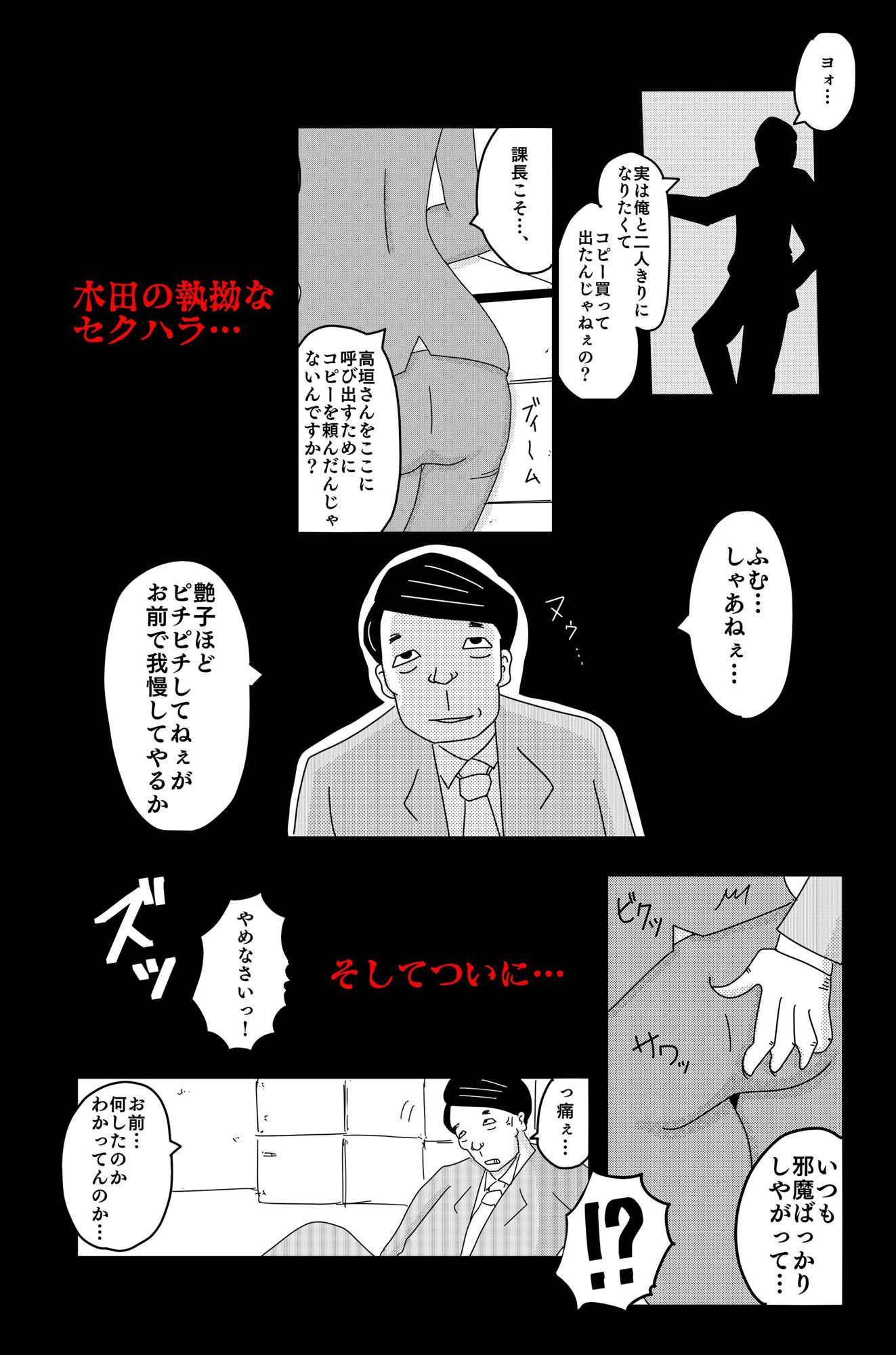 サンプル画像4:最低な結末 Vol.1(落運) [d_339471]