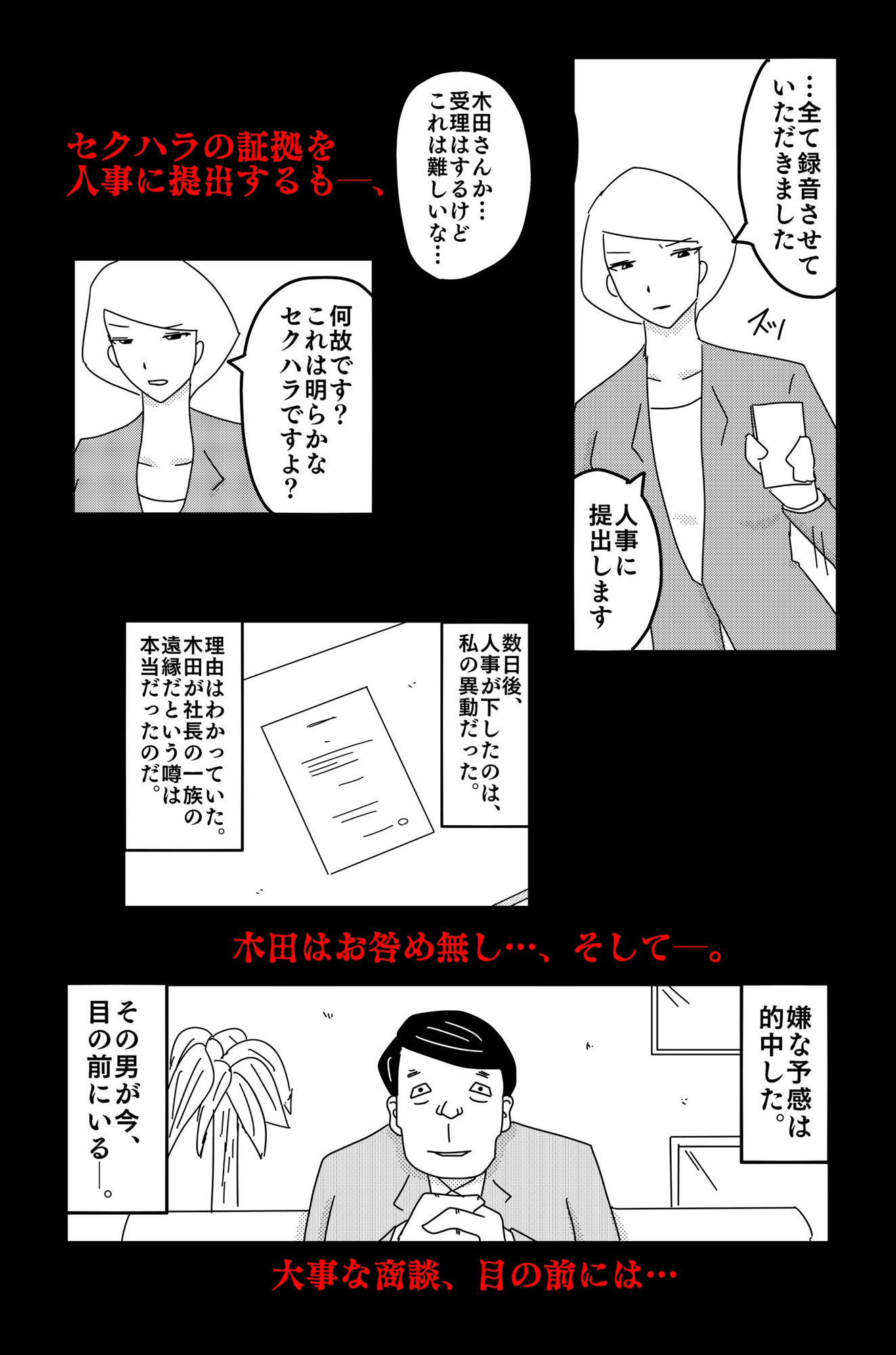 サンプル画像5:最低な結末 Vol.1(落運) [d_339471]