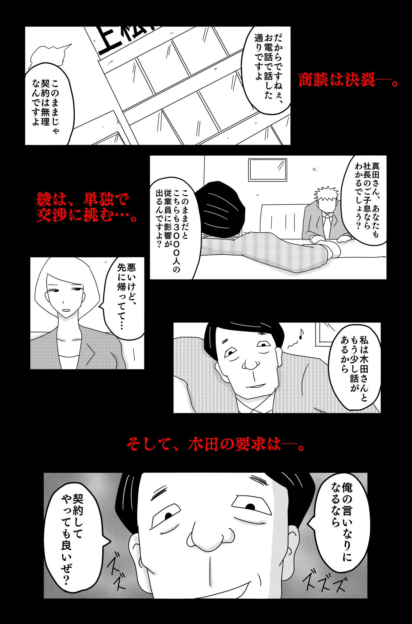 最低な結末 Vol.1