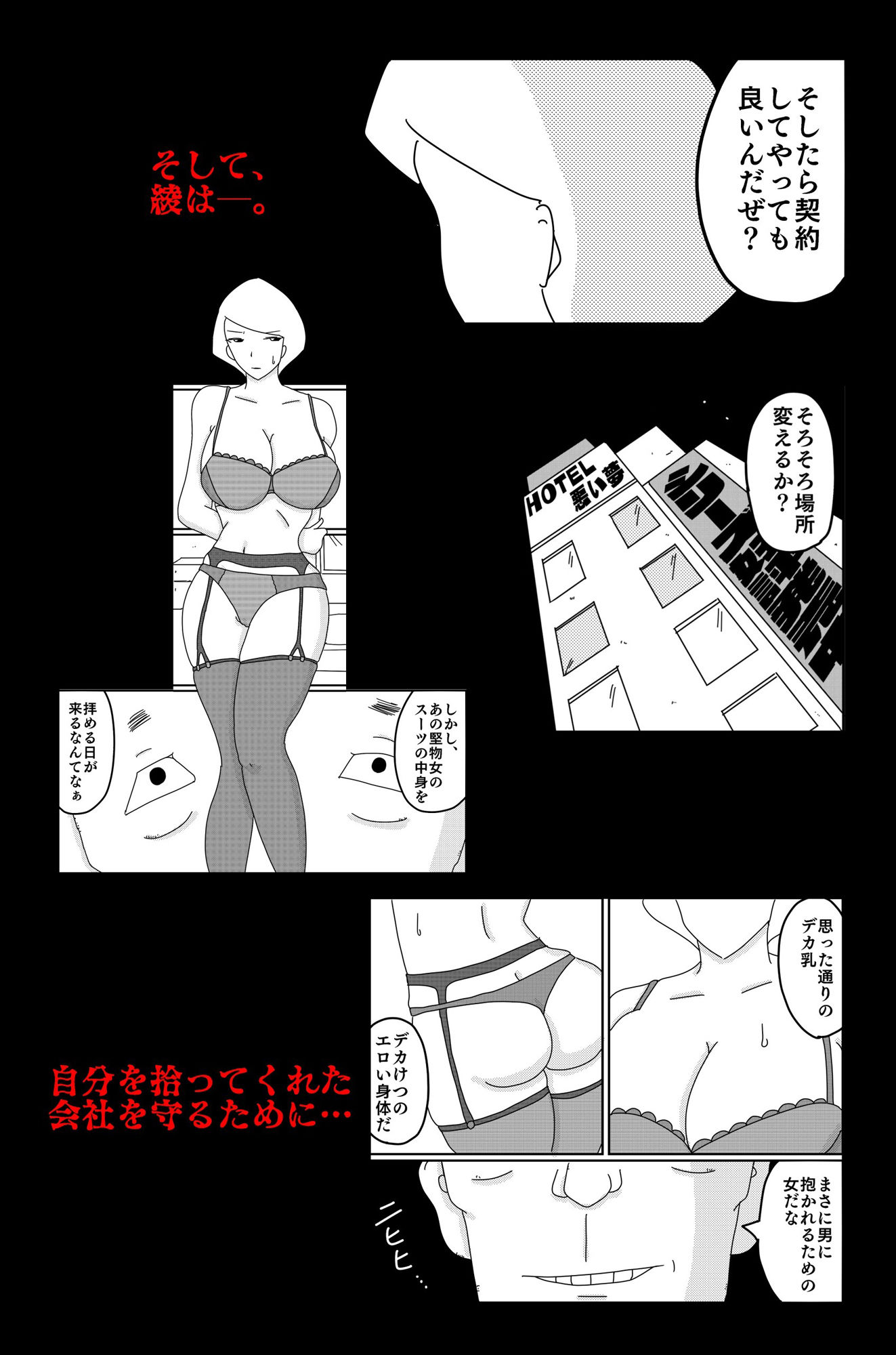 最低な結末 Vol.1