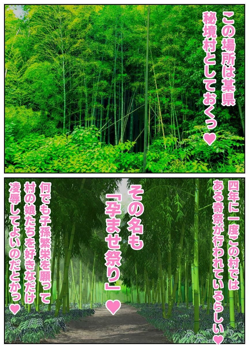 サンプル画像1:開運！孕まし祭り(濡林艶男) [d_339510]