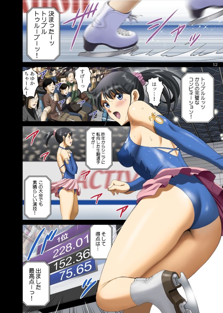 サンプル画像6:露出オトメ脅Comic「ハダカスケートはいつも誰かに見られながら…〜生駒あゆか〜」(ACTIVA) [d_339518]