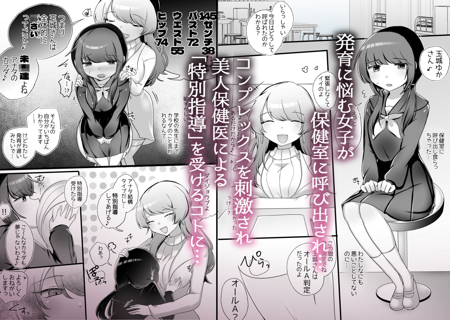 サンプル画像1:人外おねえさんによる発情発育レズマッサージ(アマイ少女工房) [d_339521]