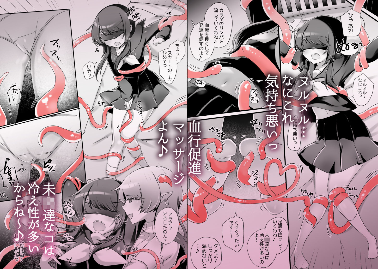 サンプル画像2:人外おねえさんによる発情発育レズマッサージ(アマイ少女工房) [d_339521]