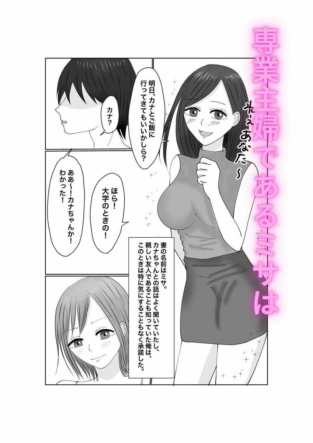 サンプル画像1:ハメられ妻〜そこにいたのはもう俺の知ってる妻では…〜(みきこまち) [d_339531]