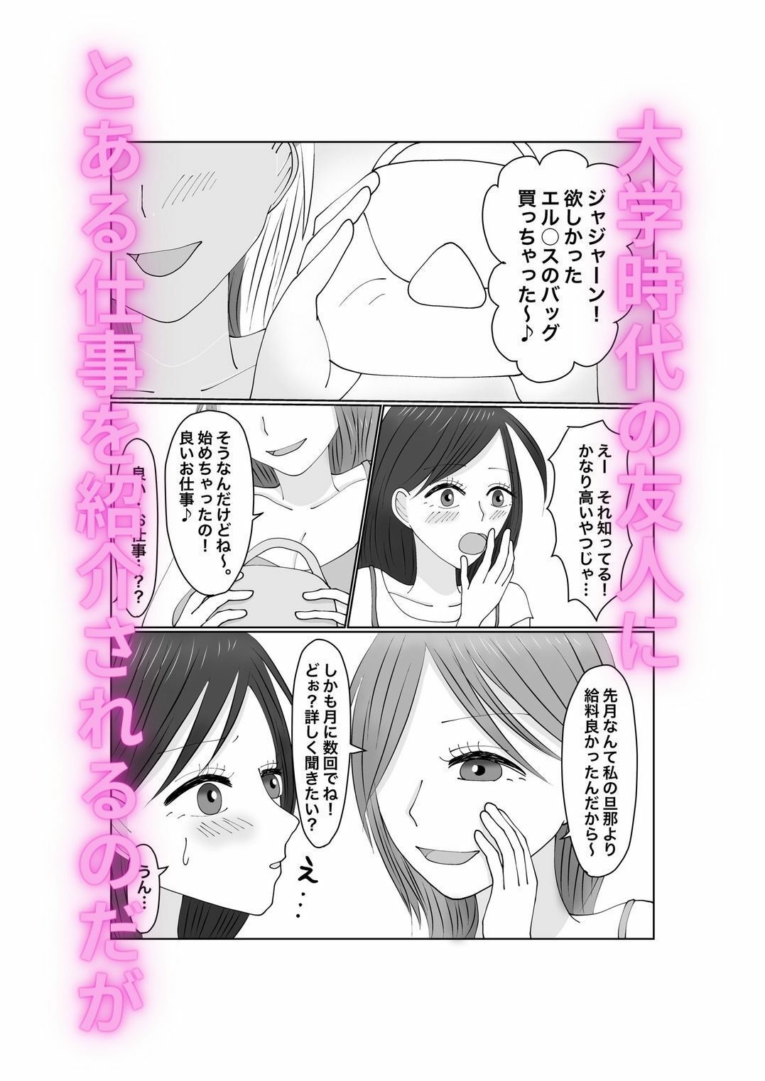 サンプル画像2:ハメられ妻〜そこにいたのはもう俺の知ってる妻では…〜(みきこまち) [d_339531]