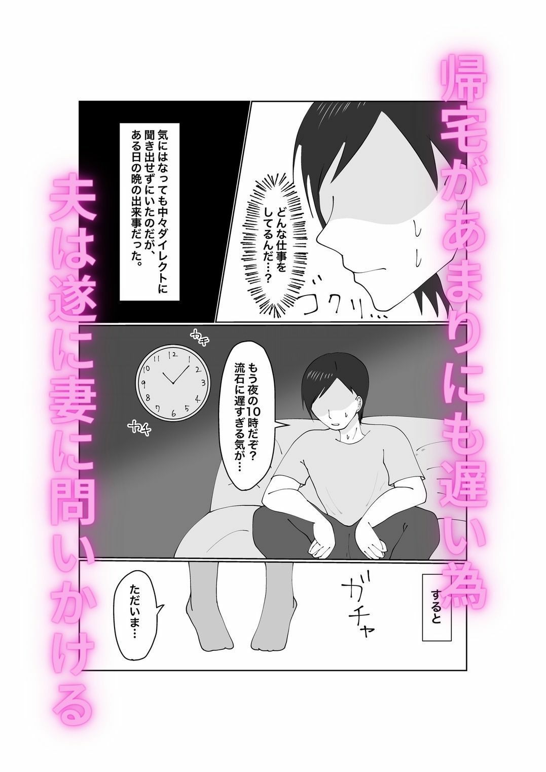 サンプル画像3:ハメられ妻〜そこにいたのはもう俺の知ってる妻では…〜(みきこまち) [d_339531]
