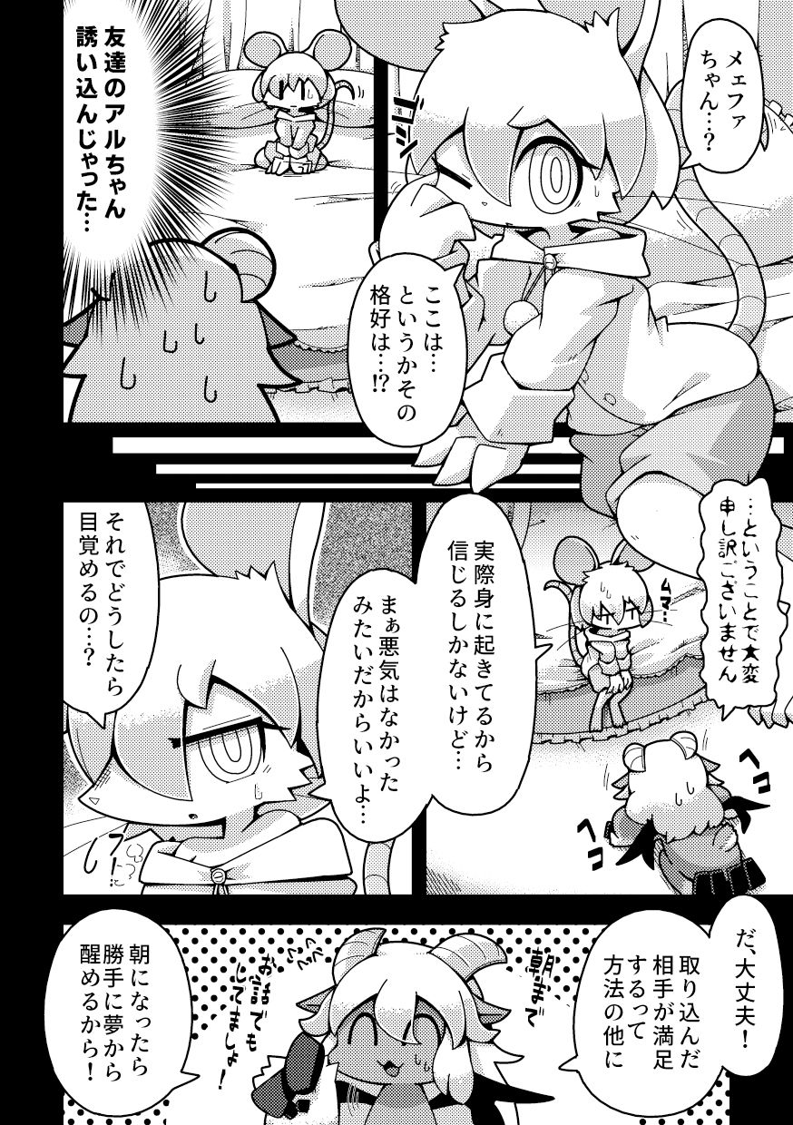 サンプル画像4:Nightmare Entangled(シーレの物置場) [d_339533]