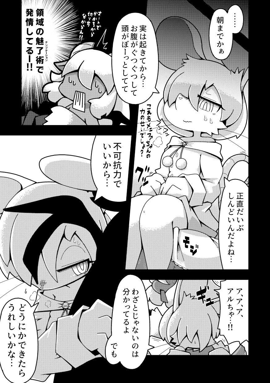 サンプル画像5:Nightmare Entangled(シーレの物置場) [d_339533]