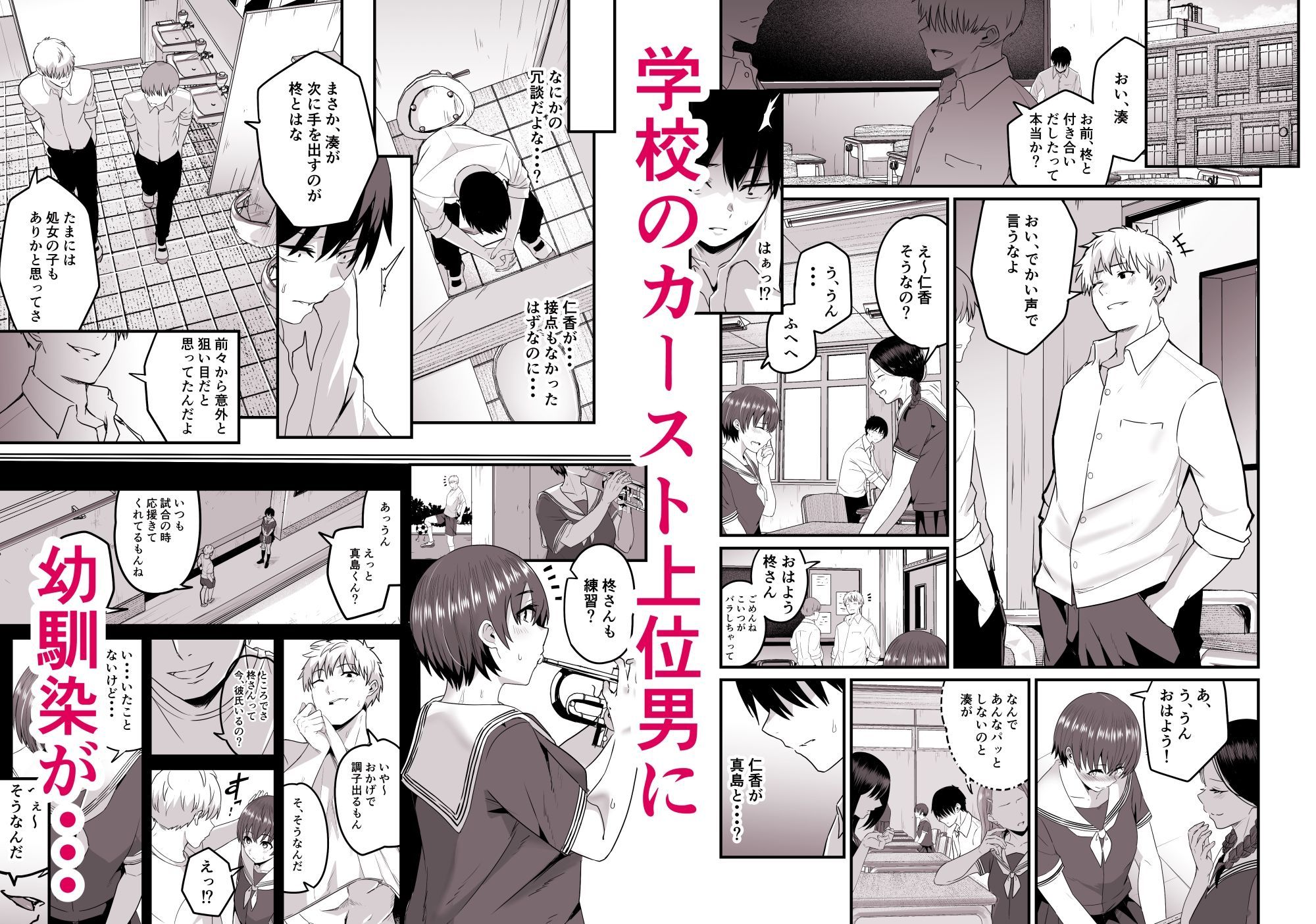 サンプル画像2:僕が先に好きだったから先に寝取ります（BSSKSNTR）(kuretudenn) [d_339555]