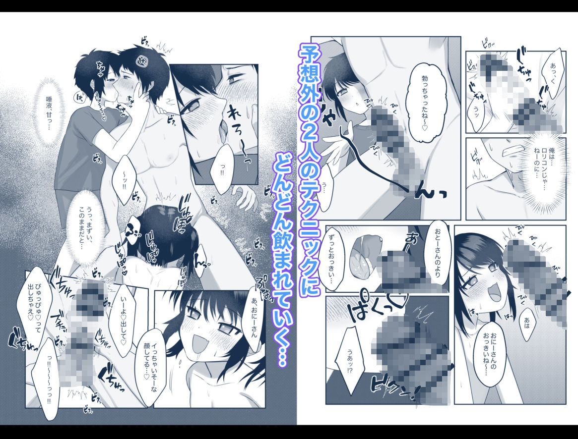 サンプル画像4:メス●キふたごにあそばれました。(ずぶ濡れヌートリア) [d_339588]