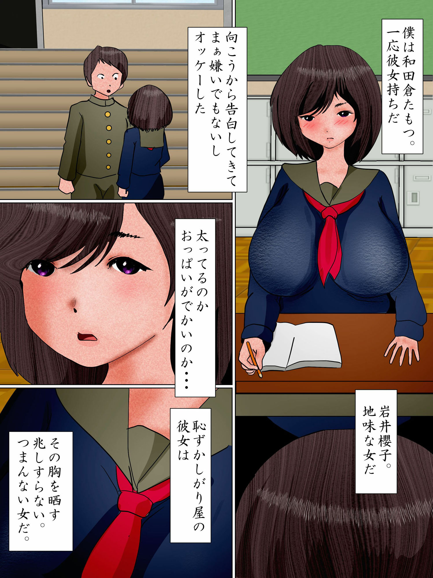 サンプル画像1:地味女のはずの彼女が、放課後露出してクラスメイトに寝取られた(ぼーぼーず) [d_339591]