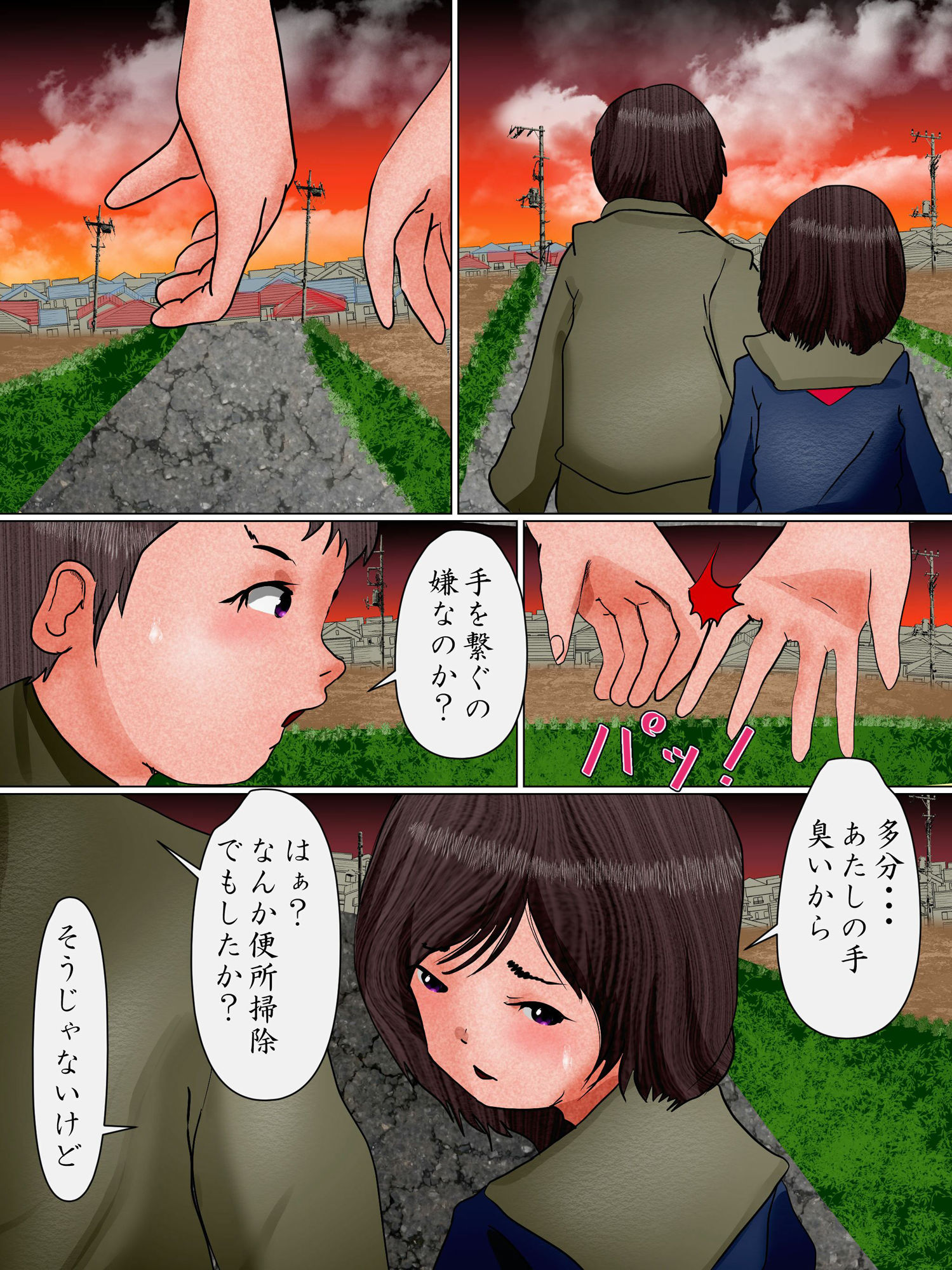 サンプル画像2:地味女のはずの彼女が、放課後露出してクラスメイトに寝取られた(ぼーぼーず) [d_339591]