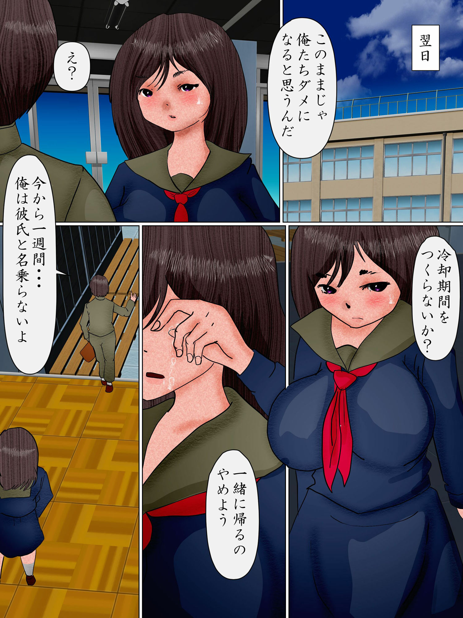 サンプル画像3:地味女のはずの彼女が、放課後露出してクラスメイトに寝取られた(ぼーぼーず) [d_339591]